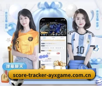 比分查询与赛事提醒