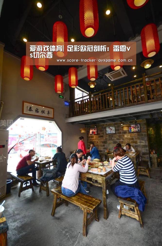 爱游戏体育|
足彩欧冠剖析:雷恩vs切尔西(图5) 爱游戏体育|
足彩欧冠剖析:雷恩vs切尔西(图5)
