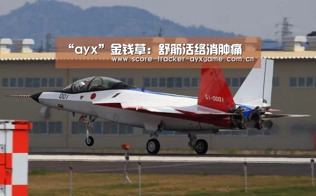 “ayx”金钱草:舒筋活络消肿痛(图3) 爱游戏体育